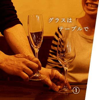 飲みシーン